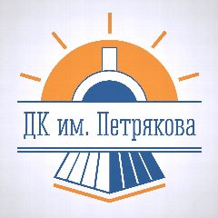 Канал Дом культуры Петрякова в мессенджере MAX — 58 подписчиков