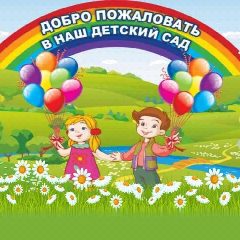 Канал МДОУ "Детский сад 35" в мессенджере MAX — 131 подписчик