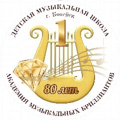 Канал Детская музыкальная школа №1 Копейского городского округа в мессенджере MAX — 102 подписчика