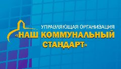 Канал ООО "Наш коммунальный стандарт" в мессенджере MAX — 1 041 подписчик