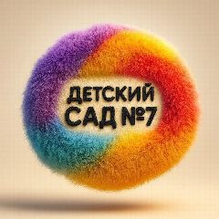Канал Детский сад №7 в мессенджере MAX — 61 подписчик