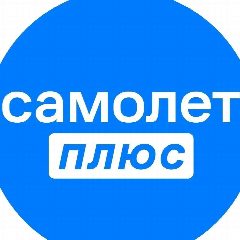 Канал Самолет Плюс Озерск в мессенджере MAX — 89 подписчиков