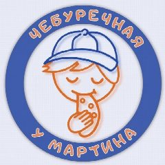 Канал Чебуречная у Мартина в мессенджере MAX — 51 подписчик