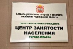 Канал Центр занятости города Миасса в мессенджере MAX — 10 подписчиков