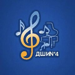 Канал МБУДО "ДШИ №4" МГО в мессенджере MAX — 51 подписчик