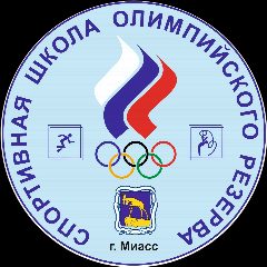 Канал Спортивная школа олимпийского резерва города Миасс в мессенджере MAX — 126 подписчиков