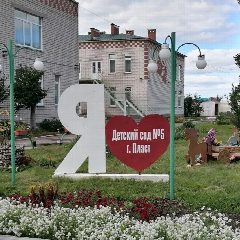 Канал МКДОУ "Детский сад №5" г.Пласта в мессенджере MAX — 111 подписчиков