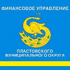 Канал Финансовое управление Пластовского муниципального округа в мессенджере MAX — 89 подписчиков