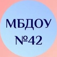 Канал МБДОУ "Д/С №42" в мессенджере MAX — 51 подписчик