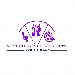 Канал МБОУДО "ДШИ № 2 им. Г. А. Шкала ” в мессенджере MAX — 37 подписчиков
