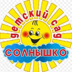 Канал Детский сад Солнышко 🌞 в мессенджере MAX — 128 подписчиков