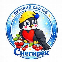 Канал Детский сад №6 "Снегирёк" г.Чебаркуль в мессенджере MAX — 105 подписчиков