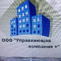 Канал ООО Управляющая компания + с. Уйское Челябинская область ИНН 7420014577 в мессенджере MAX — 52 подписчика