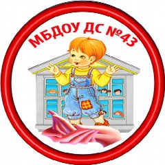 Канал МБДОУ ДС №43, г. Озерск, Челябинская область в мессенджере MAX — 163 подписчика