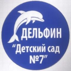 Канал МБДОУ «Детский сад 7» в мессенджере MAX — 54 подписчика