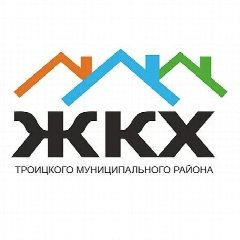 Канал МУНИЦИПАЛЬНОЕ УНИТАРНОЕ ПРЕДПРИЯТИЕ "ЖИЛИЩНО-КОММУНАЛЬНОЕ ХОЗЯЙСТВО ТРОИЦКОГО МУНИЦИПАЛЬНОГО РАЙОНА" в мессенджере MAX — 44 подписчика