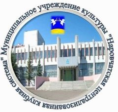 Канал МУК "Наровчатская ЦКС" в мессенджере MAX — 21 подписчик