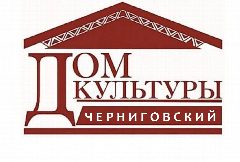 Канал МУК "ДК п.Черниговский" в мессенджере MAX — 106 подписчиков