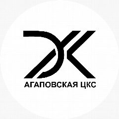 Канал МУК «Агаповская ЦКС» в мессенджере MAX — 23 подписчика