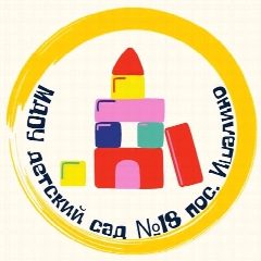 Канал МДОУ Детский сад № 18 п. Ишалино в мессенджере MAX — 14 подписчиков