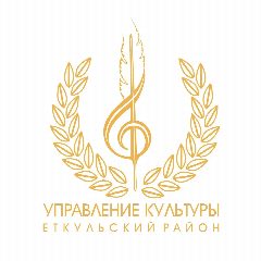 Канал Управление культуры и молодежной политики администрации Еткульского муниципального округа в мессенджере MAX — 82 подписчика