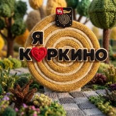 Канал Парк культуры и отдыха им.И.Федько в мессенджере MAX — 18 подписчиков
