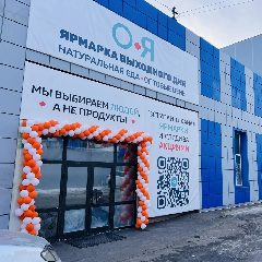Канал Ярмарка О•Я в мессенджере MAX — 1 164 подписчика