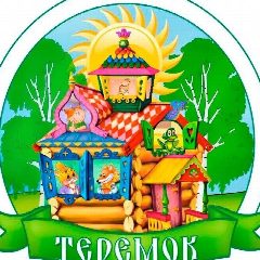 Канал МДОУ №1 "Миасский детский сад "Теремок" в мессенджере MAX — 62 подписчика