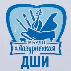 Канал МБУДО Лазурненская ДШИ в мессенджере MAX — 24 подписчика