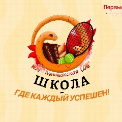 Канал МОУ "Кунашакская СОШ" в мессенджере MAX — 839 подписчиков