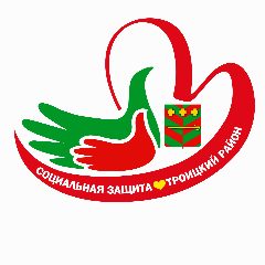 Канал УСЗН Троицкого муниципального района в мессенджере MAX — 20 подписчиков