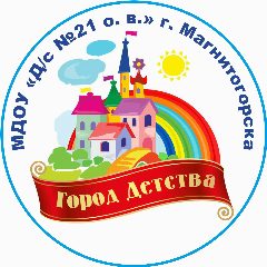 Канал Детский сад № 21 в мессенджере MAX — 10 подписчиков