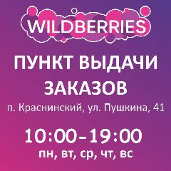 Канал WB Краснинский в мессенджере MAX — 42 подписчика