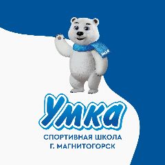 Канал МБУ ДО "СШ "УМКА" Г. МАГНИТОГОРСКА в мессенджере MAX — 39 подписчиков