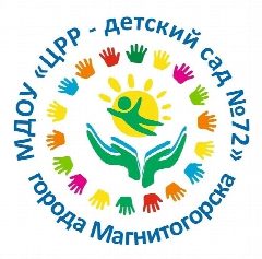 Канал МДОУ "ЦРР - д/с № 72" г.Магнитогорска в мессенджере MAX — 14 подписчиков