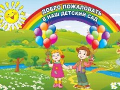 Канал МДОУ "Детский сад № 114 о.в." г.Магнитогорска в мессенджере MAX — 19 подписчиков