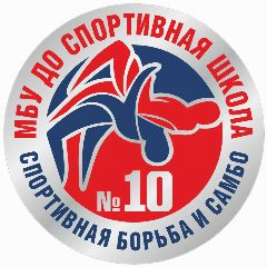Канал МБУ ДО "СШ №10 по Спортивной Борьбе и Самбо" Г. Челябинска в мессенджере MAX — 66 подписчиков