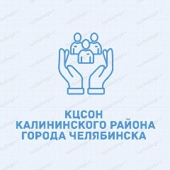 Канал КЦСОН Калининского района города Челябинска в мессенджере MAX — 85 подписчиков