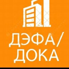 Канал КАНАЛ ООО ЖКО "ДОКА"/ООО ЖКУ "ДЭФА" в мессенджере MAX — 69 подписчиков