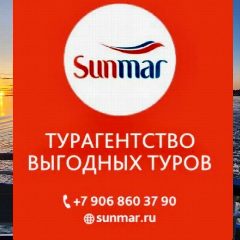Канал Sunmar-турагентство выгодных туров в мессенджере MAX — 91 подписчик