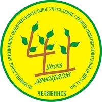 Канал МАОУ "СОШ №41 г. Челябинска" в мессенджере MAX — 852 подписчика