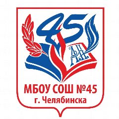 Канал МБОУ "СОШ № 45 г. Челябинска" в мессенджере MAX — 1 133 подписчика