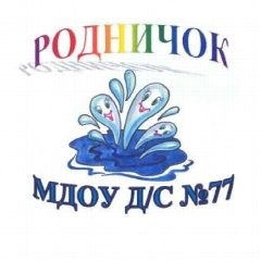 Канал МАДОУ "ДС № 77 г. Челябинска" в мессенджере MAX — 16 подписчиков