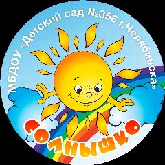 Канал МБДОУ "ДС N356 г. Челябинска" в мессенджере MAX — 50 подписчиков