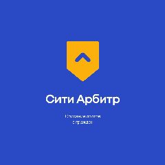 Канал СитиАрбитр | Законное банкротство и списание долгов физ.лиц. по всей РФ в мессенджере MAX — 156 подписчиков