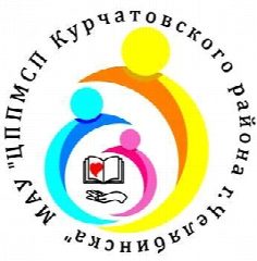 Канал МАУ "ЦППМСП Курчатовского района г. Челябинска" в мессенджере MAX — 25 подписчиков