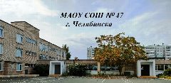 Канал МАОУ "СОШ №47 г. Челябинска" в мессенджере MAX — 1 282 подписчика