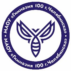 Канал МАОУ "Гимназия № 100 г. Челябинска" в мессенджере MAX — 929 подписчиков
