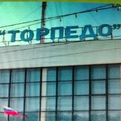 Канал СШОР_Торпедо_Челябинск в мессенджере MAX — 31 подписчик
