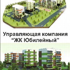 Канал ЖК Юбилейный в мессенджере MAX — 146 подписчиков